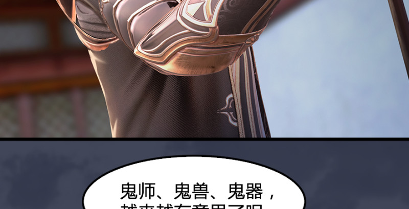 堕玄师韩漫全集-第220话：封锁八方城无删减无遮挡章节图片 