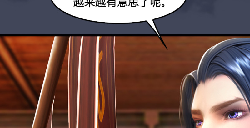 堕玄师韩漫全集-第220话：封锁八方城无删减无遮挡章节图片 