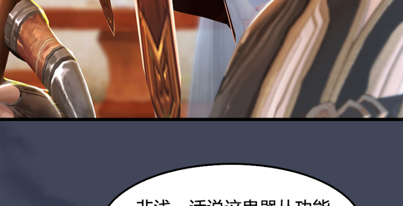 堕玄师韩漫全集-第220话：封锁八方城无删减无遮挡章节图片 