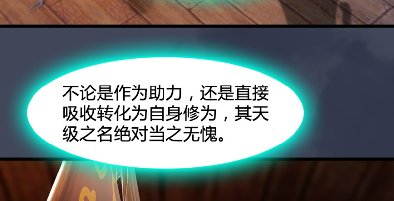 堕玄师韩漫全集-第220话：封锁八方城无删减无遮挡章节图片 
