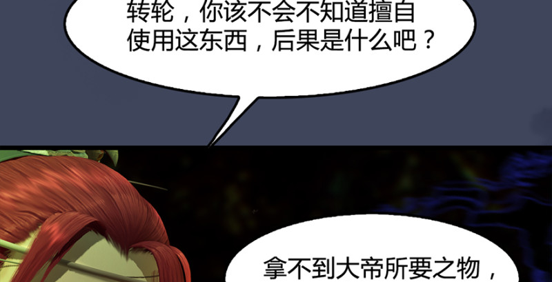 堕玄师韩漫全集-第221话：大战前夕无删减无遮挡章节图片 