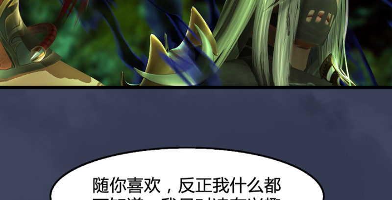 堕玄师韩漫全集-第221话：大战前夕无删减无遮挡章节图片 