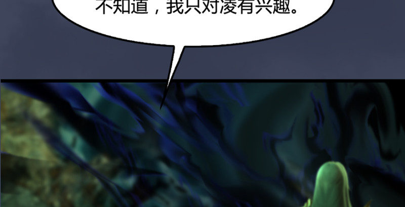 堕玄师韩漫全集-第221话：大战前夕无删减无遮挡章节图片 