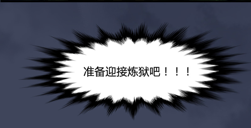 堕玄师韩漫全集-第221话：大战前夕无删减无遮挡章节图片 