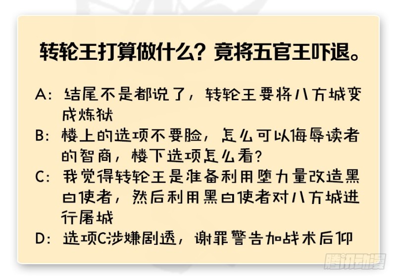 堕玄师韩漫全集-第221话：大战前夕无删减无遮挡章节图片 