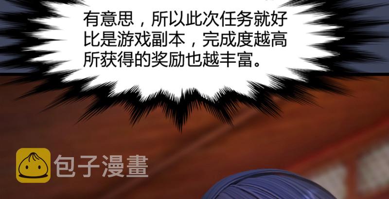 堕玄师韩漫全集-第221话：大战前夕无删减无遮挡章节图片 