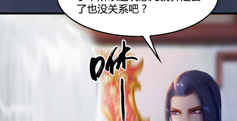 堕玄师韩漫全集-第221话：大战前夕无删减无遮挡章节图片 