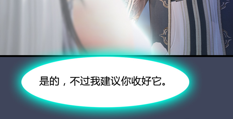 堕玄师韩漫全集-第221话：大战前夕无删减无遮挡章节图片 