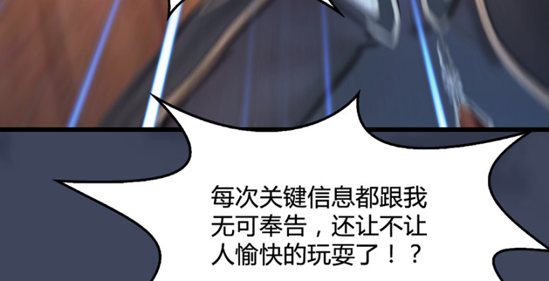 堕玄师韩漫全集-第221话：大战前夕无删减无遮挡章节图片 