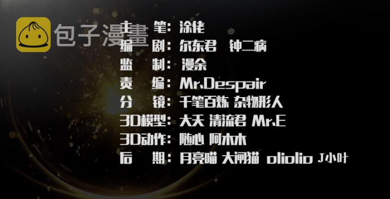 堕玄师韩漫全集-第221话：大战前夕无删减无遮挡章节图片 