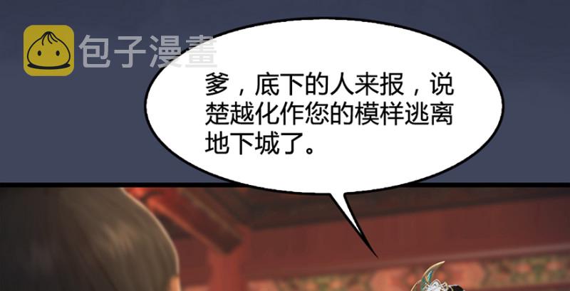 堕玄师韩漫全集-第221话：大战前夕无删减无遮挡章节图片 