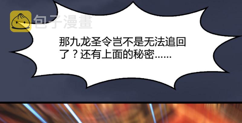 堕玄师韩漫全集-第221话：大战前夕无删减无遮挡章节图片 