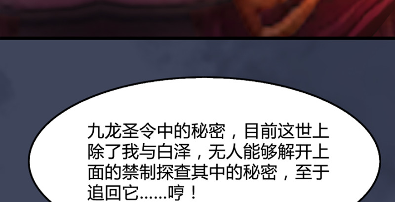 堕玄师韩漫全集-第221话：大战前夕无删减无遮挡章节图片 