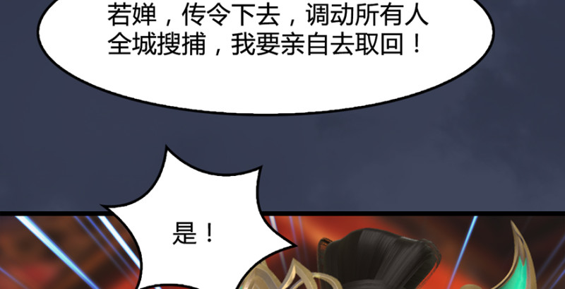 堕玄师韩漫全集-第221话：大战前夕无删减无遮挡章节图片 