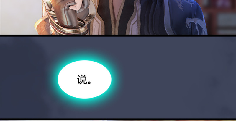 堕玄师韩漫全集-第221话：大战前夕无删减无遮挡章节图片 