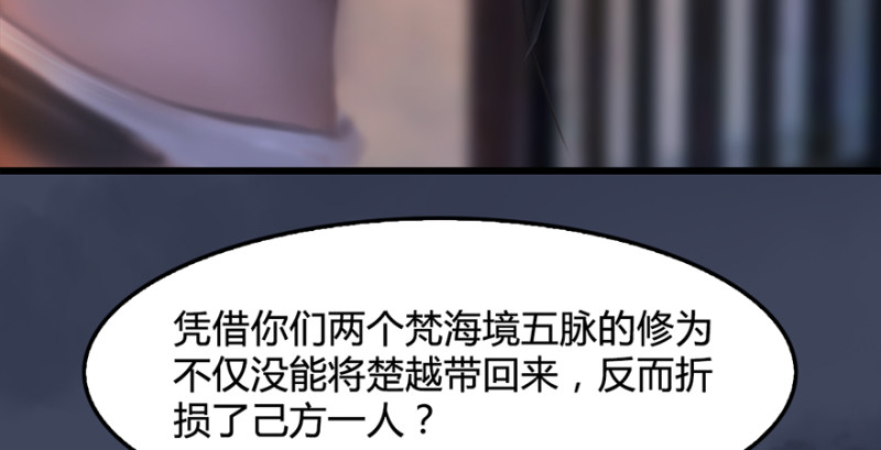 堕玄师韩漫全集-第221话：大战前夕无删减无遮挡章节图片 
