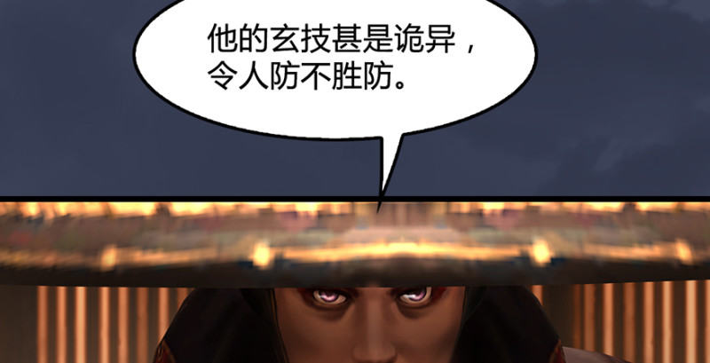 堕玄师韩漫全集-第221话：大战前夕无删减无遮挡章节图片 
