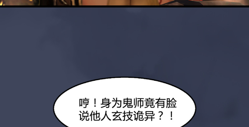 堕玄师韩漫全集-第221话：大战前夕无删减无遮挡章节图片 