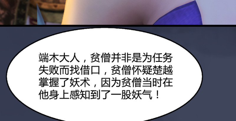 堕玄师韩漫全集-第221话：大战前夕无删减无遮挡章节图片 