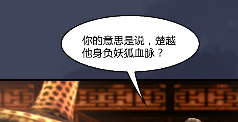 堕玄师韩漫全集-第221话：大战前夕无删减无遮挡章节图片 