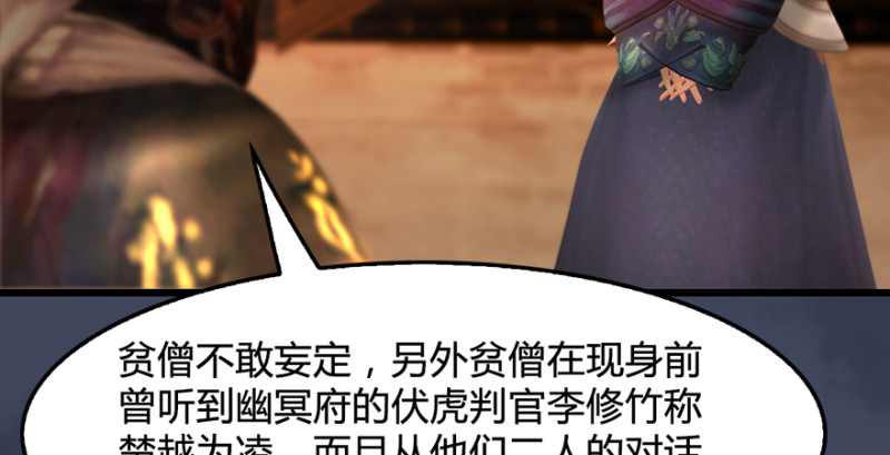 堕玄师韩漫全集-第221话：大战前夕无删减无遮挡章节图片 