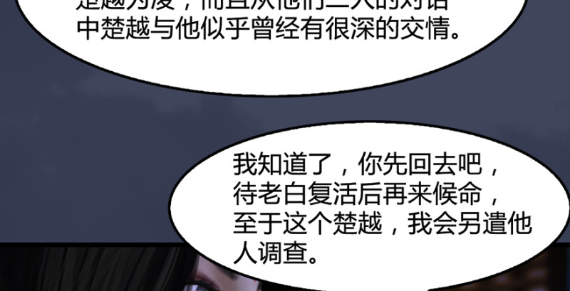 堕玄师韩漫全集-第221话：大战前夕无删减无遮挡章节图片 