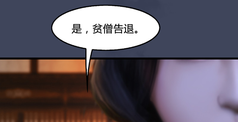 堕玄师韩漫全集-第221话：大战前夕无删减无遮挡章节图片 