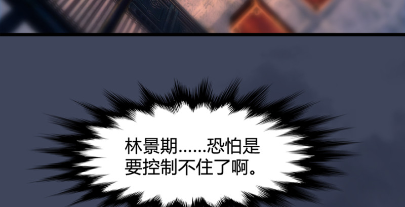 堕玄师韩漫全集-第221话：大战前夕无删减无遮挡章节图片 