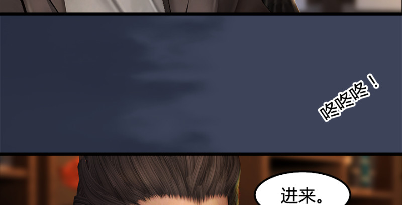 堕玄师韩漫全集-第222话：堕楚越现身无删减无遮挡章节图片 