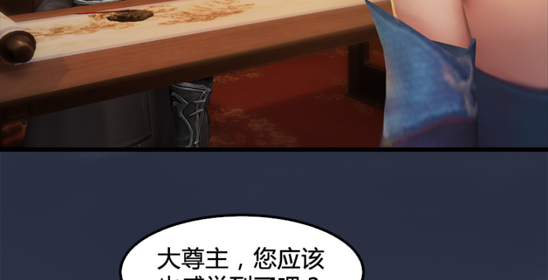 堕玄师韩漫全集-第222话：堕楚越现身无删减无遮挡章节图片 