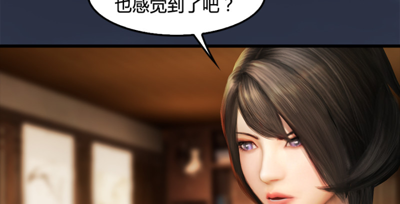 堕玄师韩漫全集-第222话：堕楚越现身无删减无遮挡章节图片 