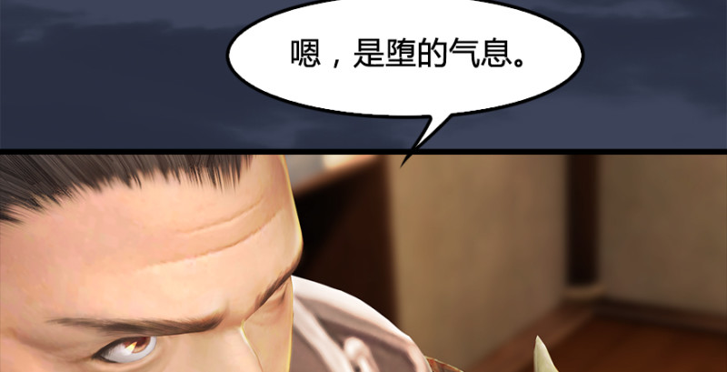 堕玄师韩漫全集-第222话：堕楚越现身无删减无遮挡章节图片 