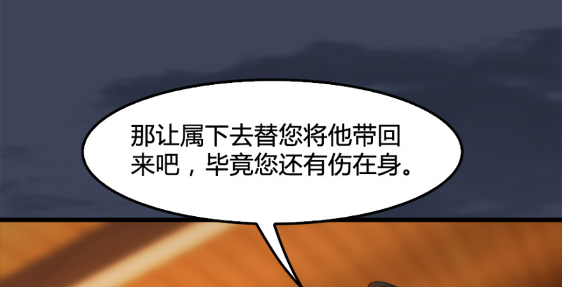 堕玄师韩漫全集-第222话：堕楚越现身无删减无遮挡章节图片 