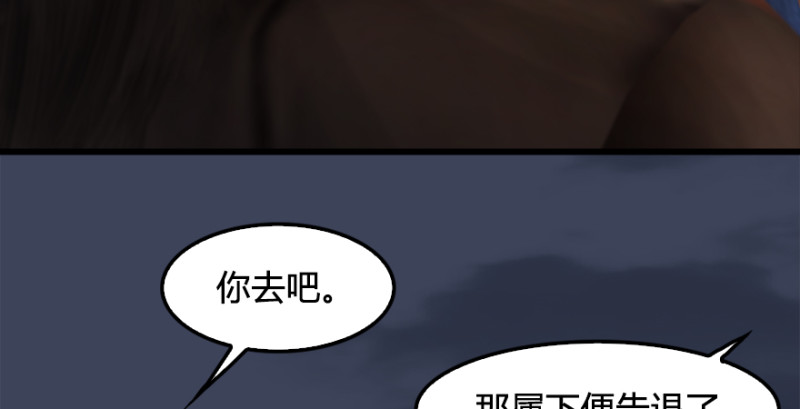 堕玄师韩漫全集-第222话：堕楚越现身无删减无遮挡章节图片 