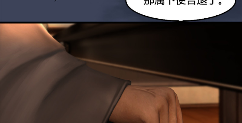 堕玄师韩漫全集-第222话：堕楚越现身无删减无遮挡章节图片 
