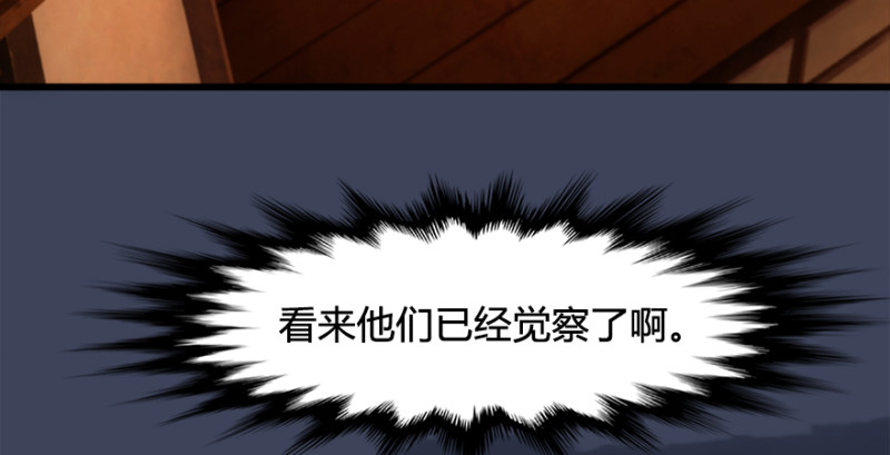 堕玄师韩漫全集-第222话：堕楚越现身无删减无遮挡章节图片 