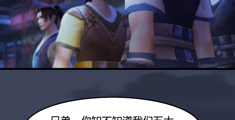 堕玄师韩漫全集-第222话：堕楚越现身无删减无遮挡章节图片 