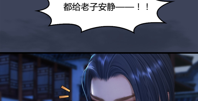 堕玄师韩漫全集-第222话：堕楚越现身无删减无遮挡章节图片 