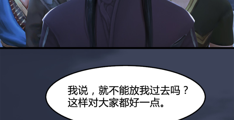 堕玄师韩漫全集-第222话：堕楚越现身无删减无遮挡章节图片 