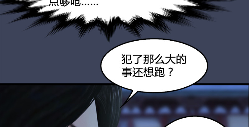 堕玄师韩漫全集-第222话：堕楚越现身无删减无遮挡章节图片 