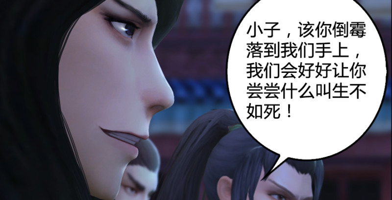 堕玄师韩漫全集-第222话：堕楚越现身无删减无遮挡章节图片 