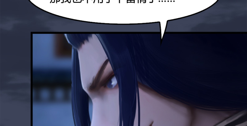 堕玄师韩漫全集-第222话：堕楚越现身无删减无遮挡章节图片 
