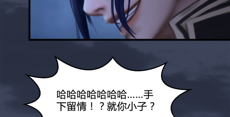 堕玄师韩漫全集-第222话：堕楚越现身无删减无遮挡章节图片 