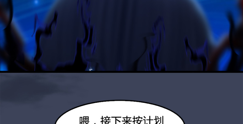 堕玄师韩漫全集-第222话：堕楚越现身无删减无遮挡章节图片 