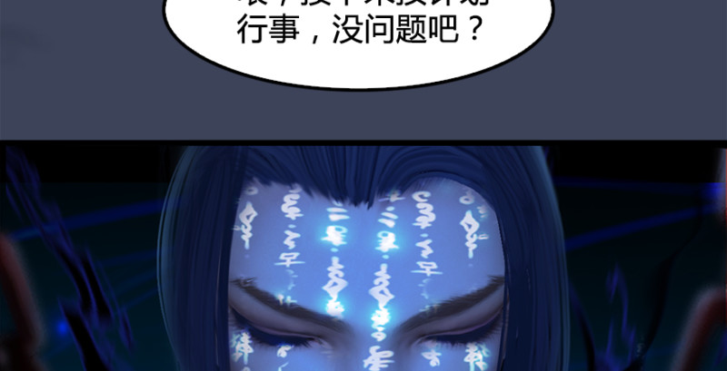 堕玄师韩漫全集-第222话：堕楚越现身无删减无遮挡章节图片 