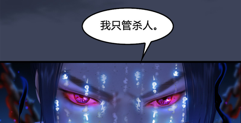 堕玄师韩漫全集-第222话：堕楚越现身无删减无遮挡章节图片 