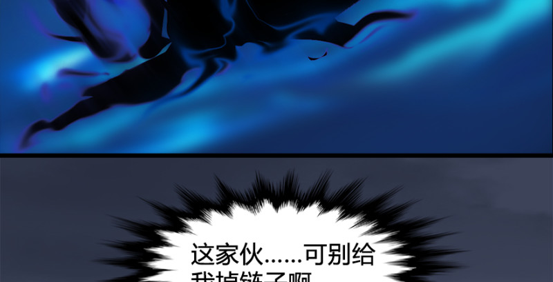 堕玄师韩漫全集-第222话：堕楚越现身无删减无遮挡章节图片 