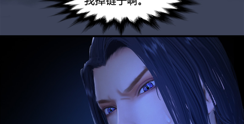 堕玄师韩漫全集-第222话：堕楚越现身无删减无遮挡章节图片 