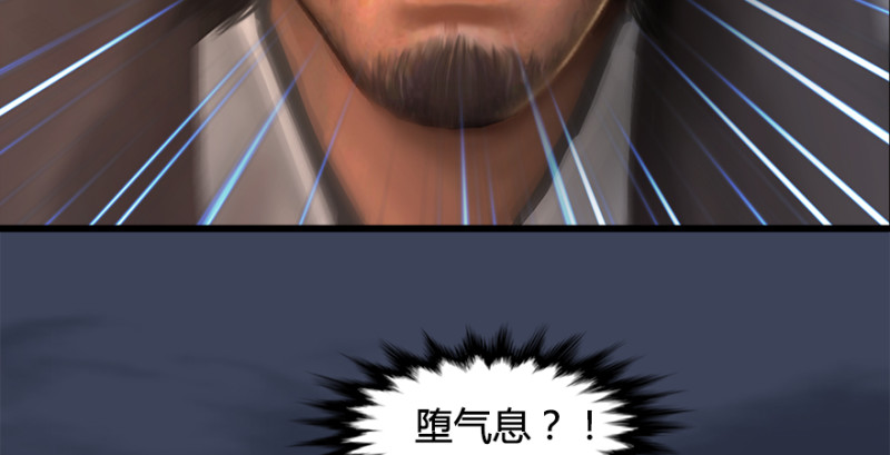 堕玄师韩漫全集-第222话：堕楚越现身无删减无遮挡章节图片 