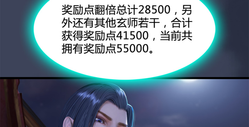 堕玄师韩漫全集-第224话：神秘黑气无删减无遮挡章节图片 